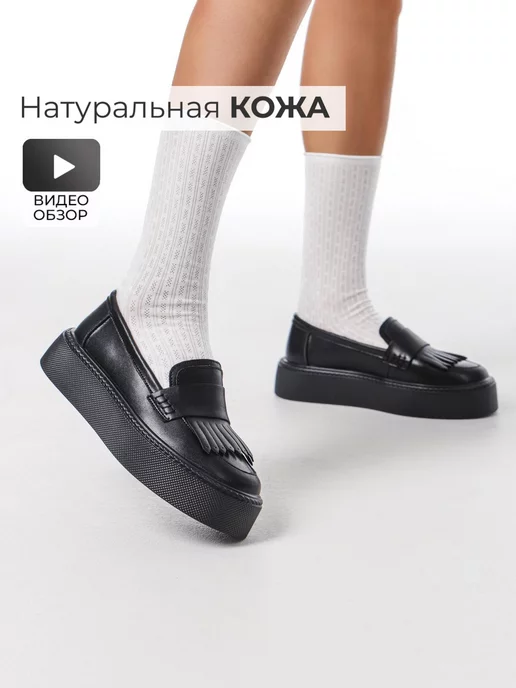 Лоферы Obba 0797000652