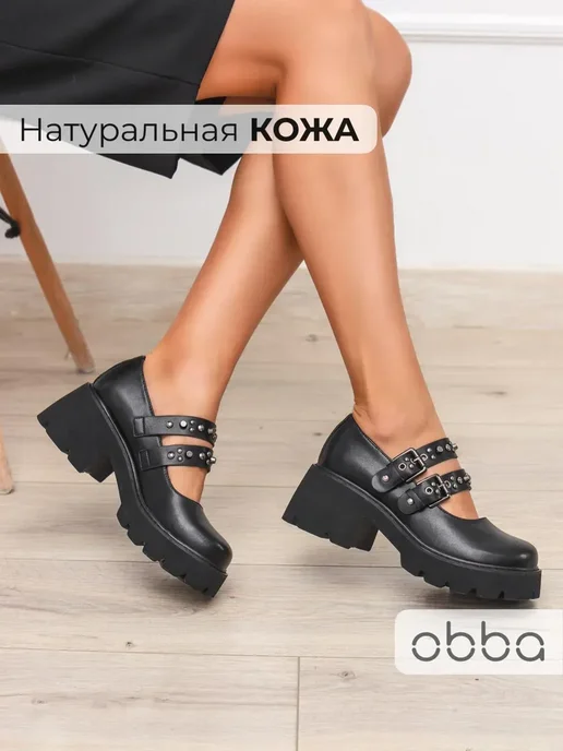 Мэри джейн Obba 1237000084