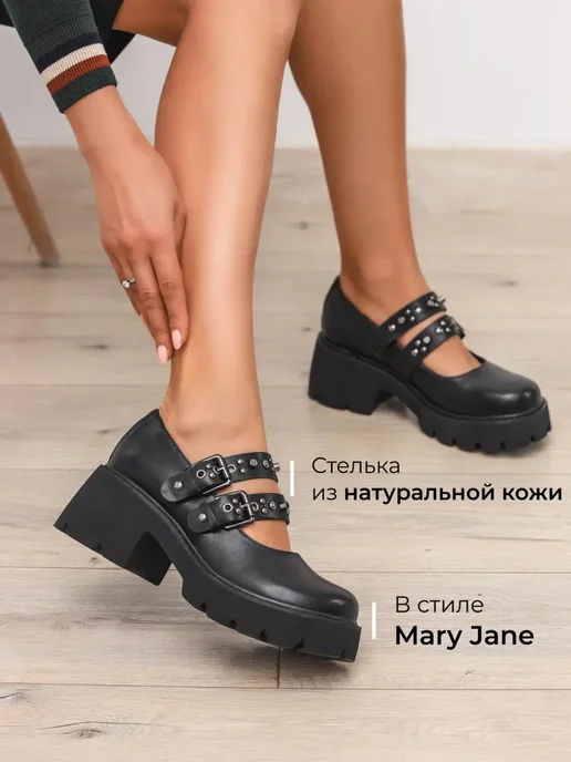 Мэри джейн Obba 1237000084