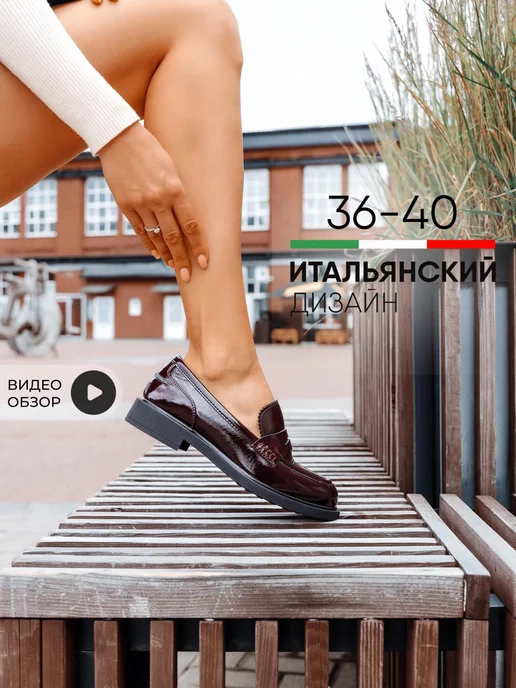 Лоферы Obba 1646001465