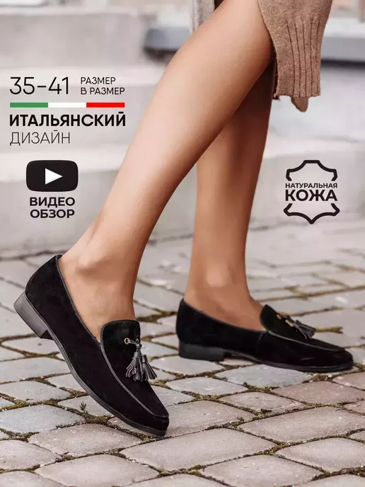 Лоферы Obba 1510000348