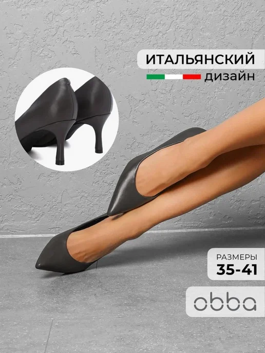 Туфли Obba 1510000365