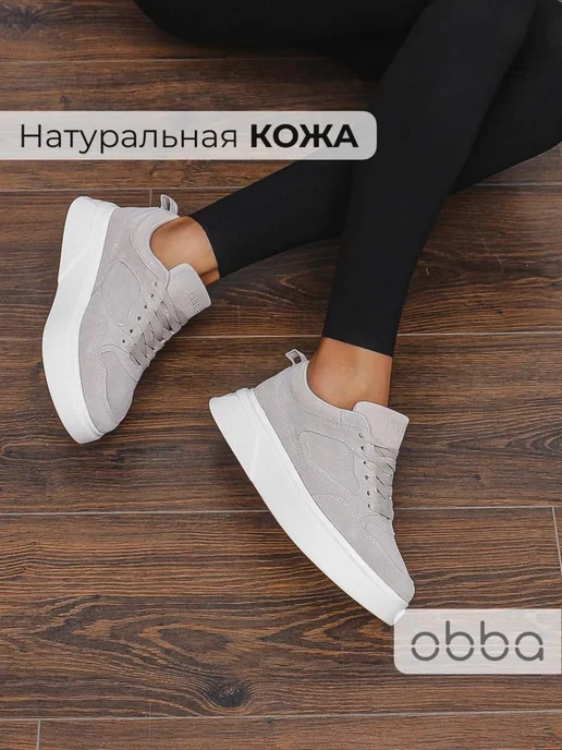Кроссовки Obba 0766000039