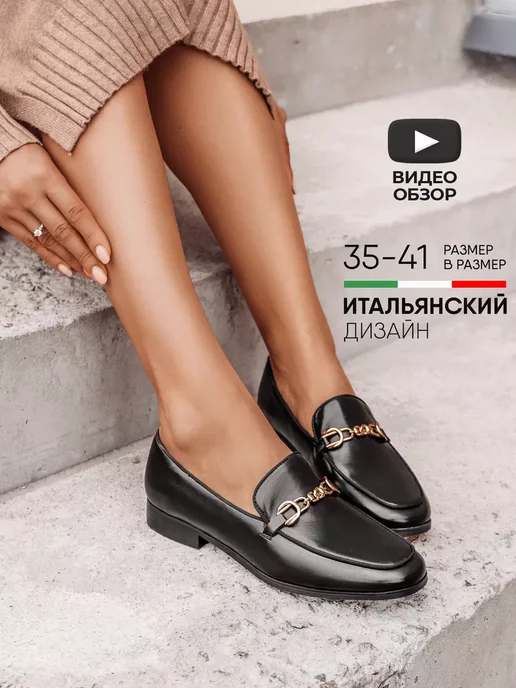 Лоферы Obba 1510000358