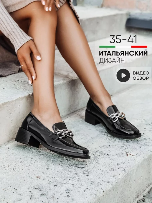 Лоферы Obba 1510000351
