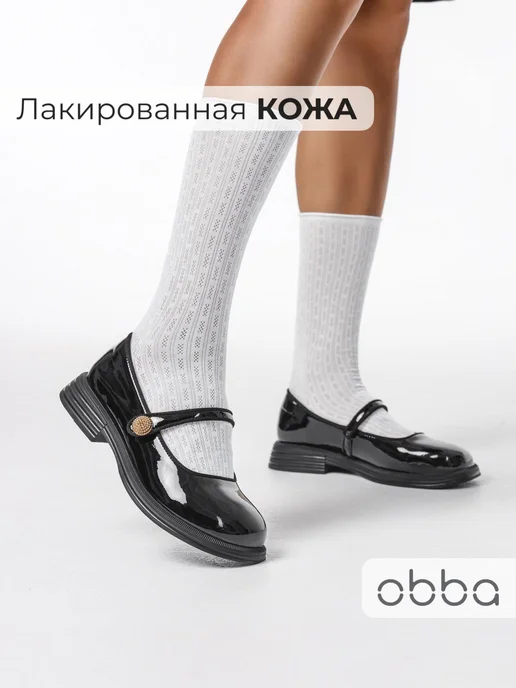 Туфли Obba 1398000646
