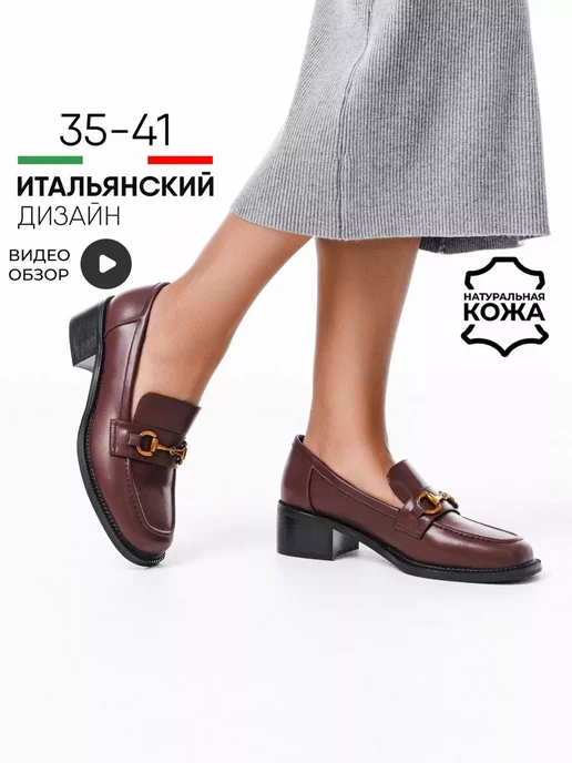 Лоферы Obba 1510000316