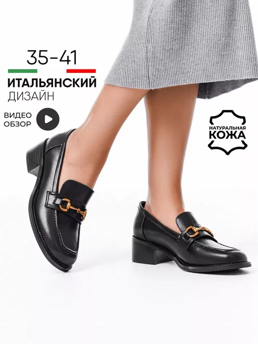 Лоферы Obba 1510000334