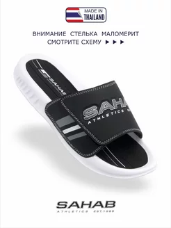 Шлепанцы легкие S508MK SAHAB 232098017 купить за 2 587 ₽ в интернет-магазине Wildberries