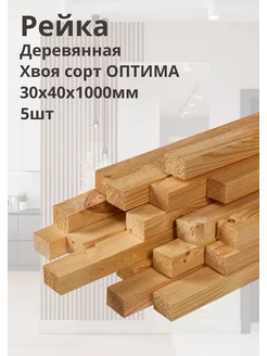 Рейки деревянные декоративные на стену GM-Decor 232100891 купить за 584 ₽ в интернет-магазине Wildberries