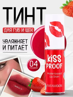 Тинт-блеск для губ и щек жидкий Strawberry 04