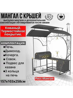 Мангал с крышей Граф BBQ 3мм