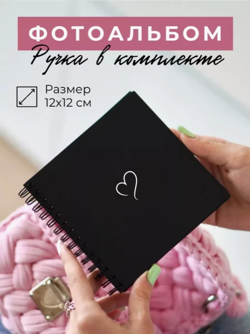 FOTOROOM Маленький черный фотоальбом мини, черный