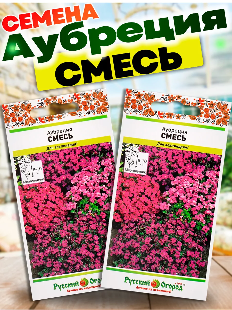 Семена цветов Аубреция...