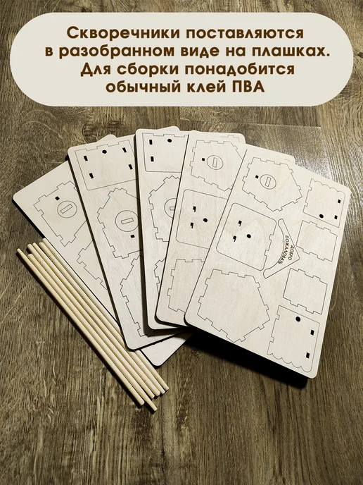 Hobby Style Скворечники для украшения сада, бежевый, фото 2