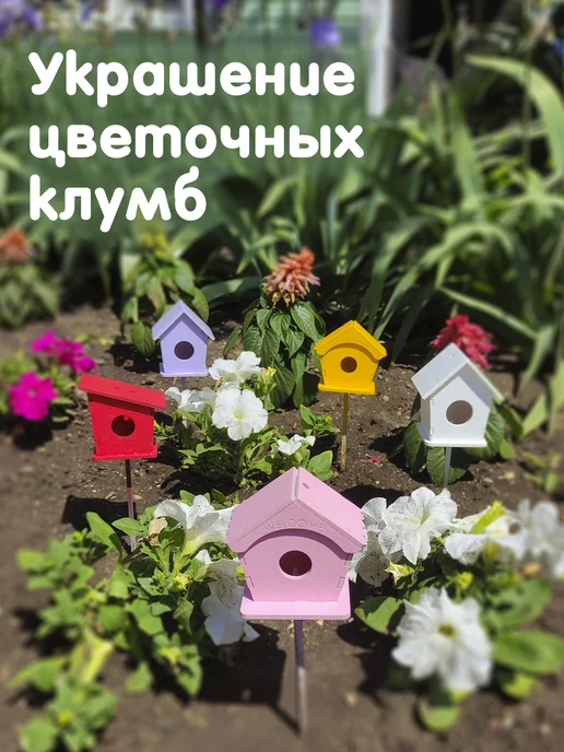 Hobby Style Скворечники для украшения сада, бежевый, фото 7