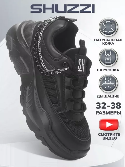 Shuzzi 232106965