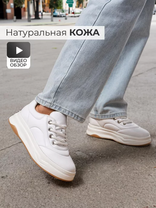 Кеды Obba 1149000255
