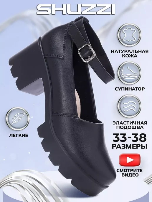Shuzzi 232106997