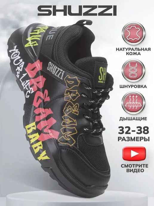 Shuzzi 232107005