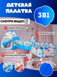 Игровой комплекс с сухим бассейном 3 в 1