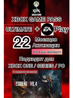 Подписка Xbox Game Pass Ultimate 22 Месяцев Microsoft 232108068 купить за 5 661 ₽ в интернет-магазине Wildberries