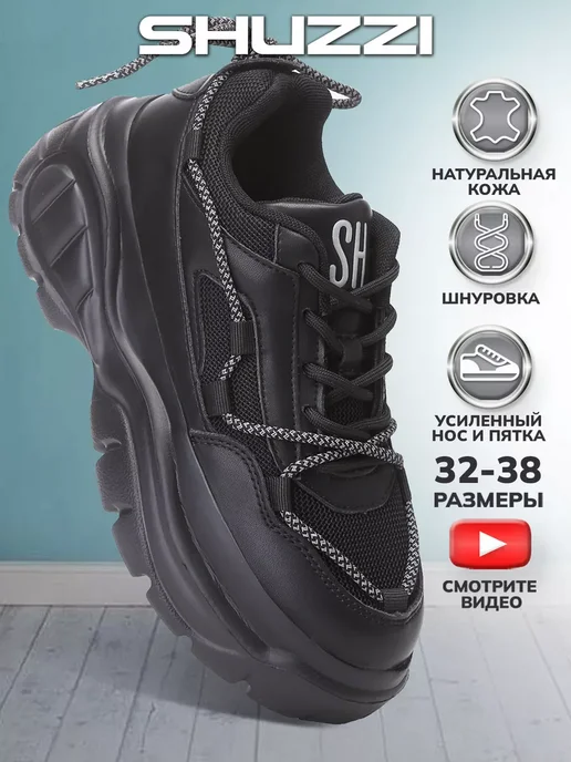 Shuzzi 232108291