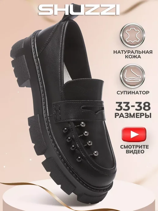 Shuzzi 232108294