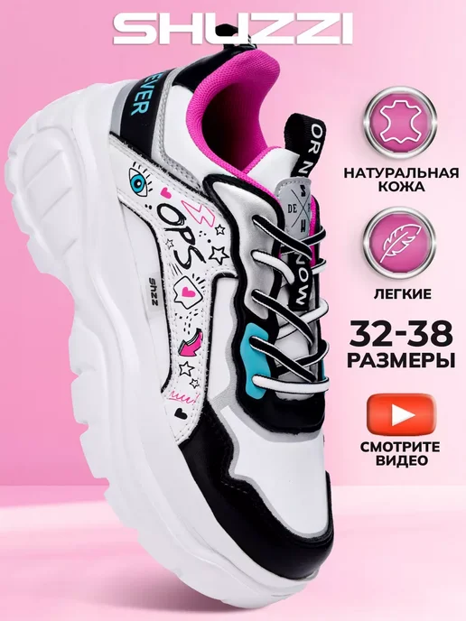 Shuzzi 232108301