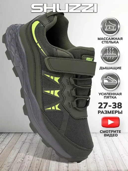 Shuzzi 232108305