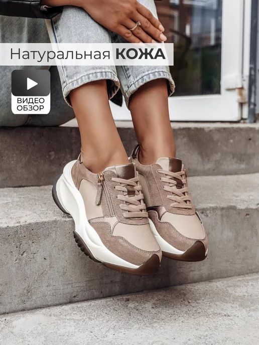 Кроссовки Obba 0797000694