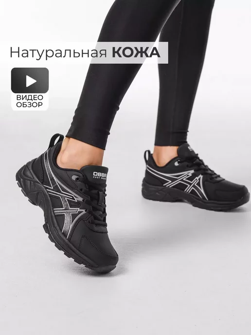 Кроссовки Obba 1303000236