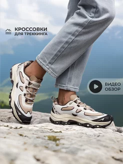 Спортивные кроссовки на платформе треккинговые