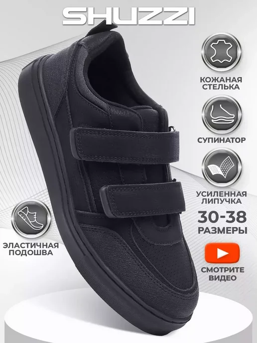 Shuzzi 232108779