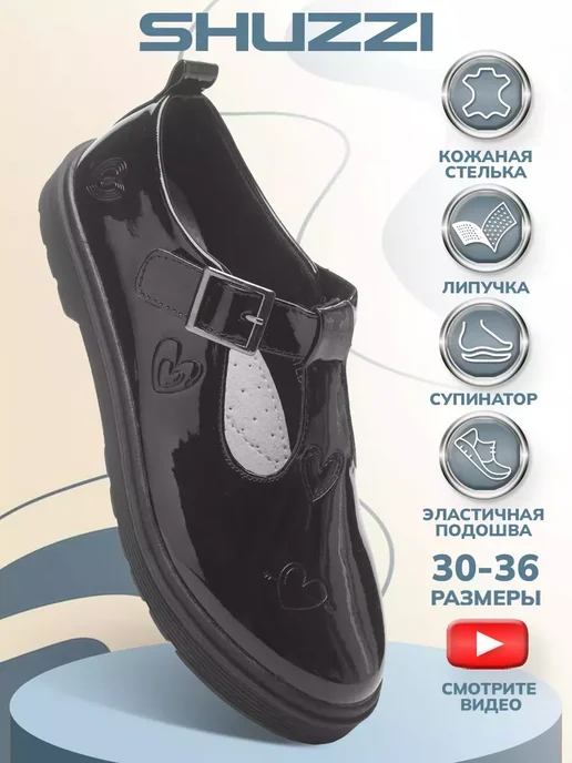 Shuzzi 232108940