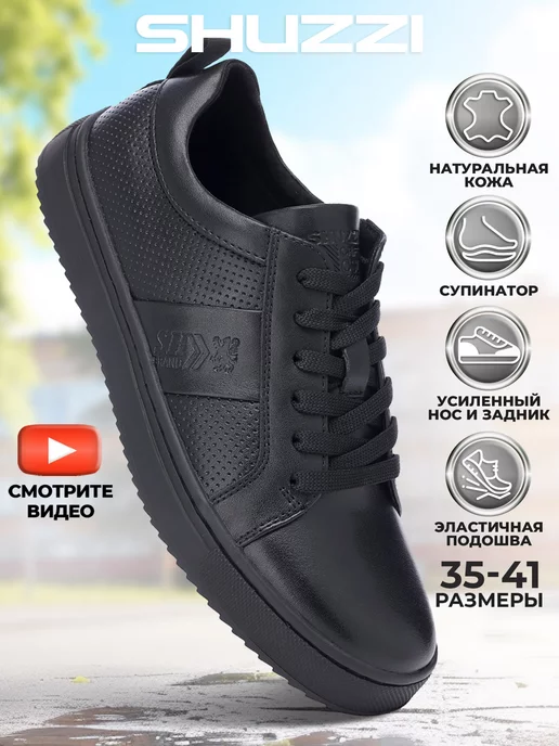 Shuzzi 232108942