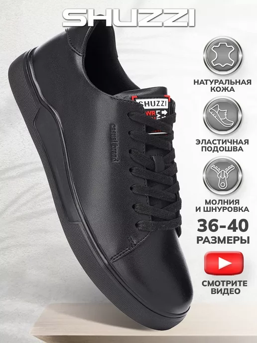 Shuzzi 232108948