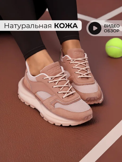 Кроссовки Obba 1800000039
