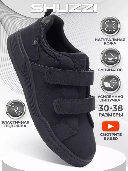 Shuzzi 232108960