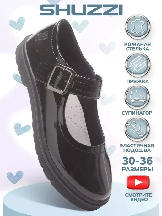 Shuzzi 232108963