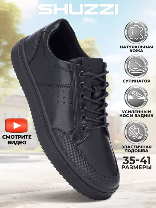 Shuzzi 232108970