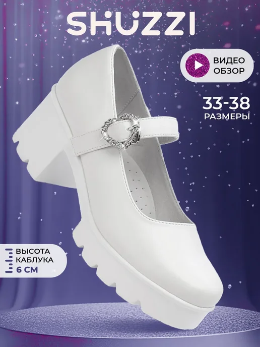 Shuzzi 232108972