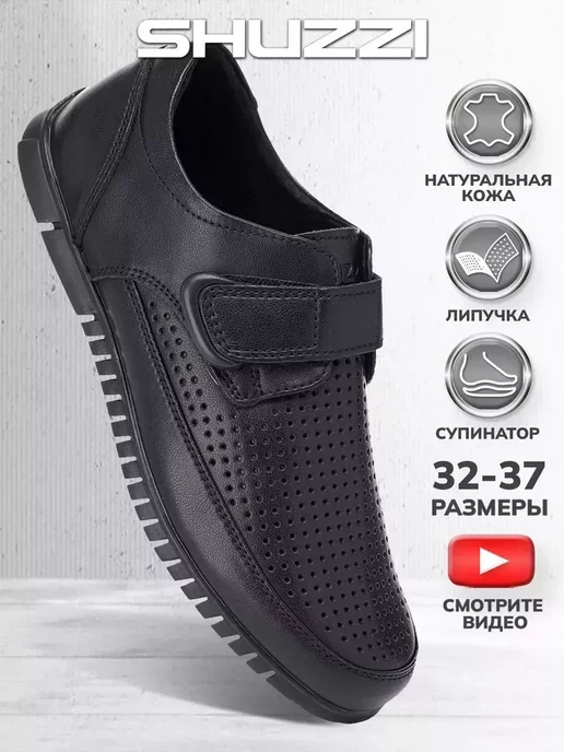 Shuzzi 232108986