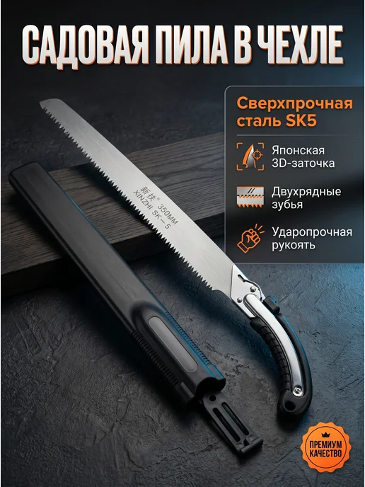 DELIXI Пила садовая ручная по дереву в чехле, черный