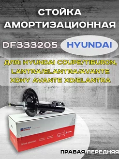 Стойка амортизационная передняя правая Hyundai ELANTRA