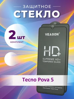 Защитное стекло Tecno Pova 5, Spark 20 Pro