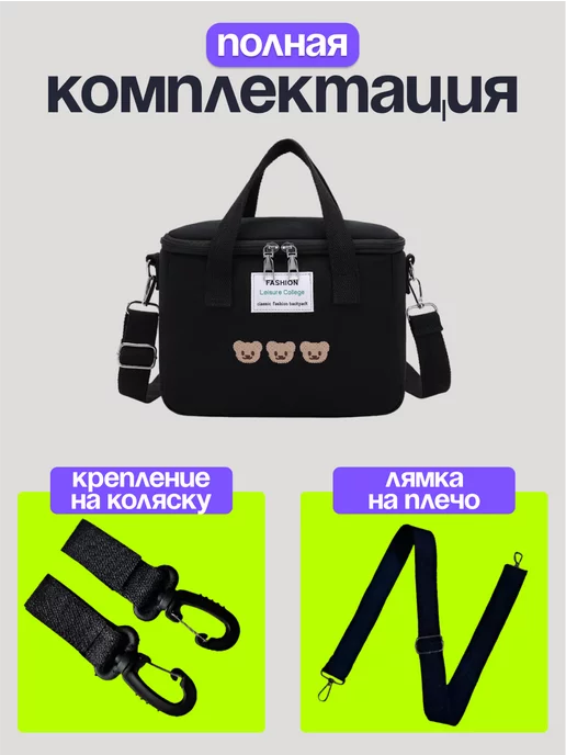 ChibiCo Сумка органайзер для прогулочной коляски универсальная, черный, фото 4