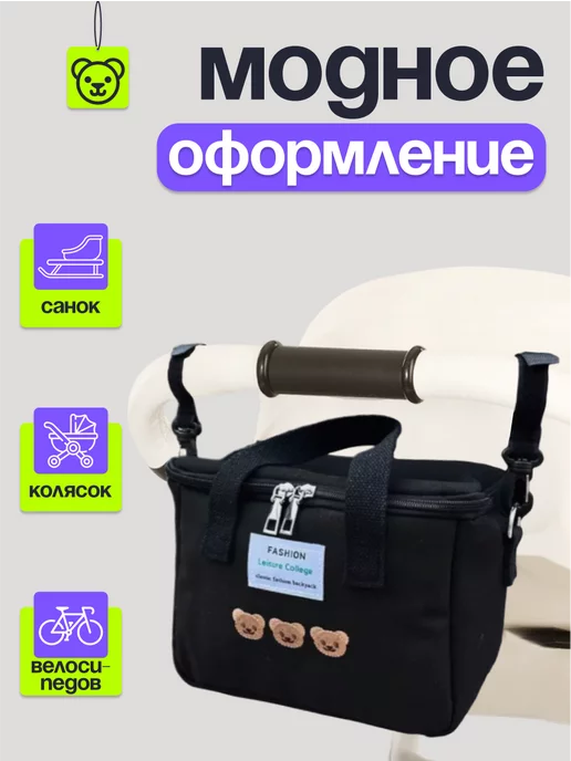 ChibiCo Сумка органайзер для прогулочной коляски универсальная, черный, фото 6