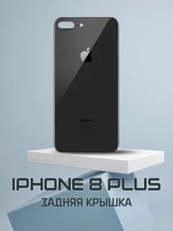 Задняя крышка для iPhone 8 Plus Black