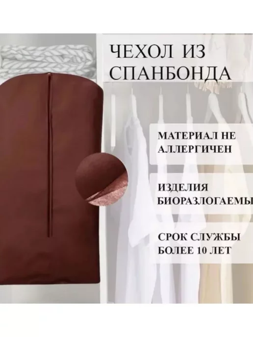 Чехол для одежды и хранения вещей, коричневый, фото 3